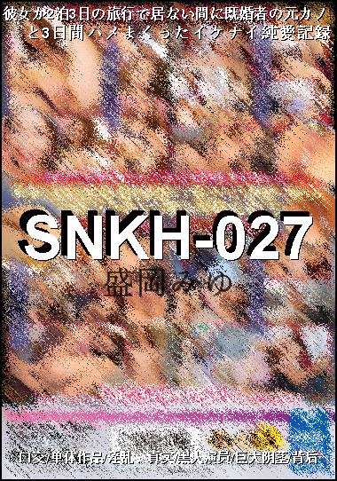 SNKH-027Ѹ