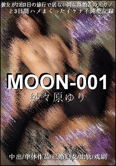 MOON-001Ѹ