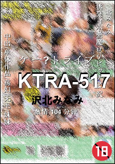 KTRA-517BT