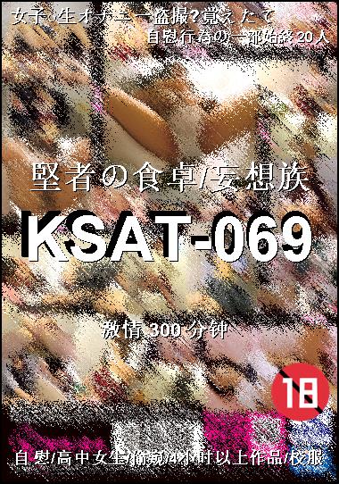 KSAT-069BT
