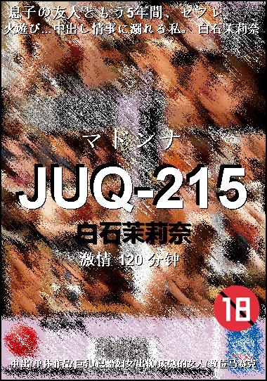 JUQ-215Ѹ
