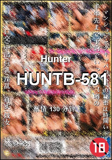 HUNTB-581BT
