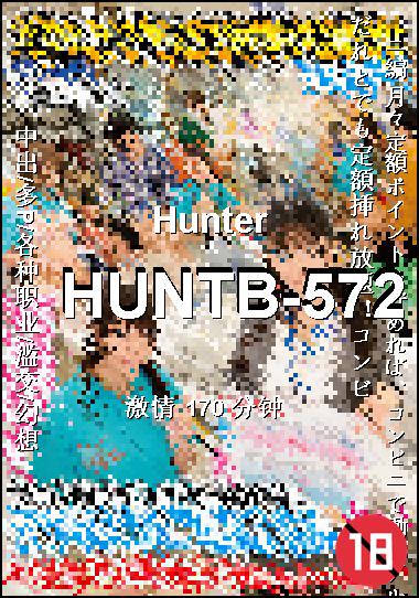 HUNTB-572Ѹ