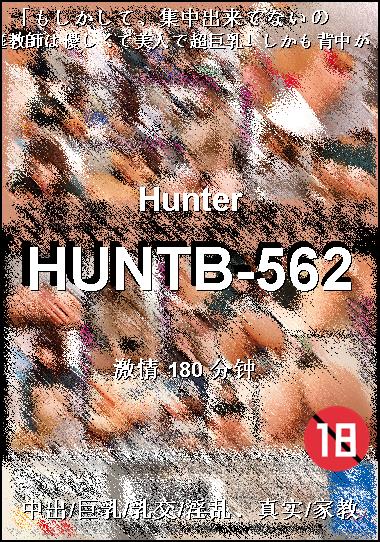 HUNTB-562Ѹ