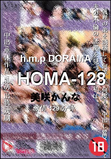 HOMA-128BT