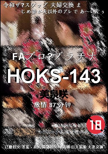 HOKS-143BT