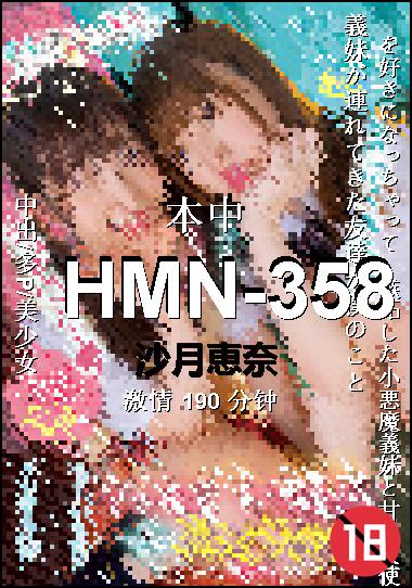 HMN-358BT