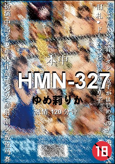 HMN-327BT