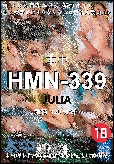 HMN-339Ѹ