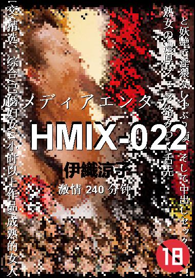 HMIX-022Ѹ