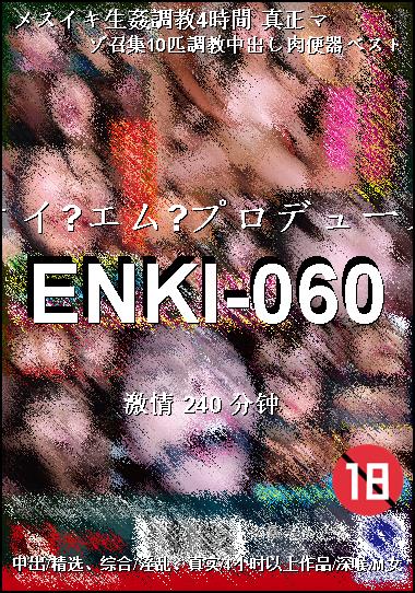 ENKI-060BT