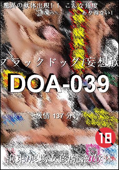 DOA-039BT