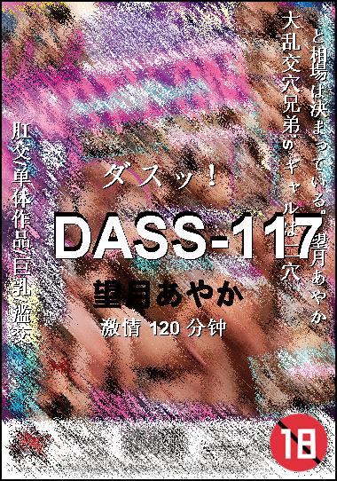DASS-117BT