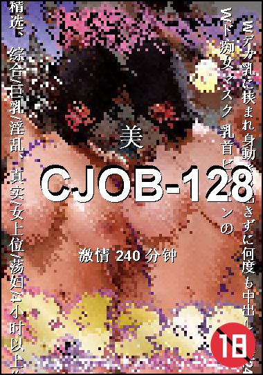 CJOB-128Ѹ