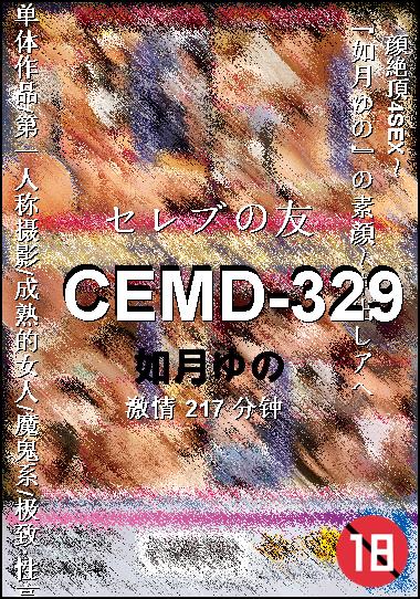 CEMD-329BT