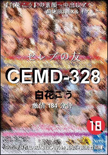 CEMD-328Ѹ
