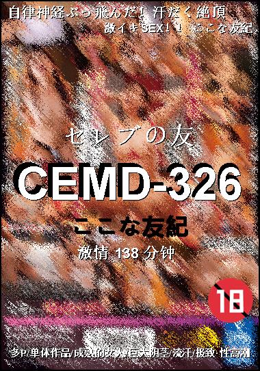 CEMD-326BT