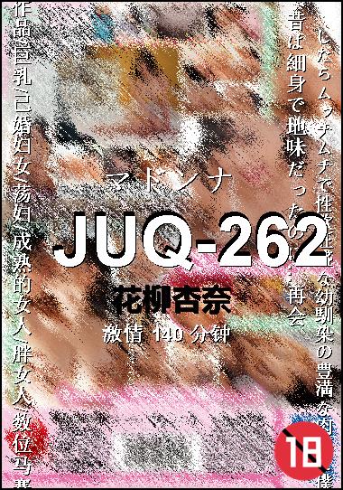 JUQ-262BT