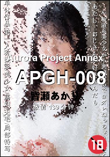 APGH-008Ѹ