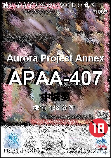 APAA-407BT