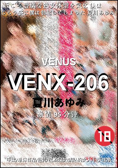 VENX-206Ѹ