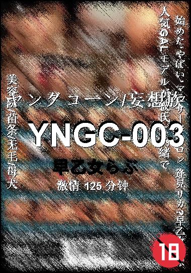 YNGC-003BT