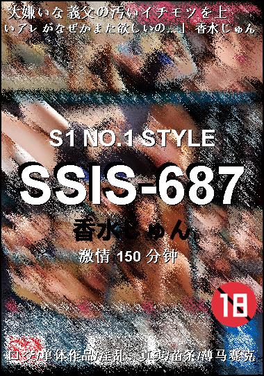 SSIS-687Ѹ