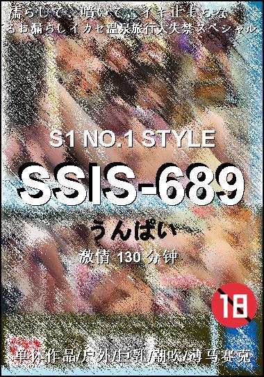 SSIS-689Ѹ