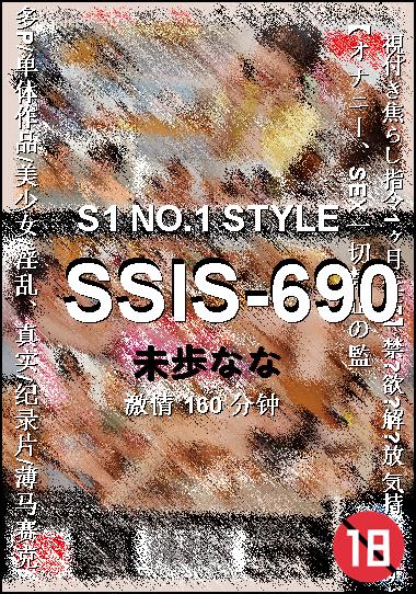 SSIS-690Ѹ