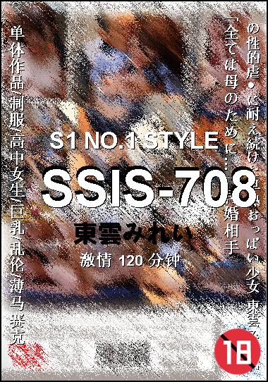 SSIS-708BT