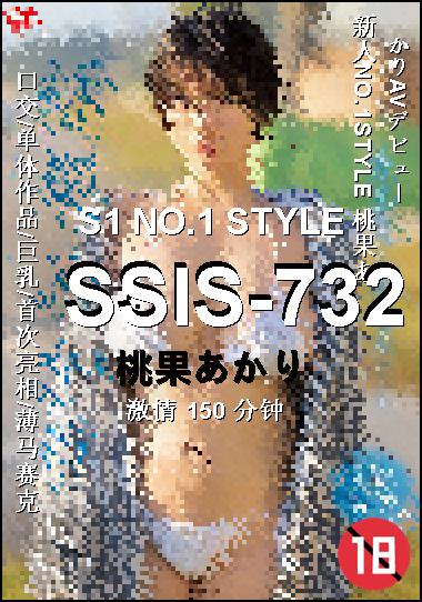 SSIS-732Ѹ