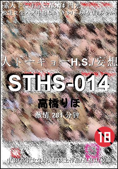 STHS-014Ѹ