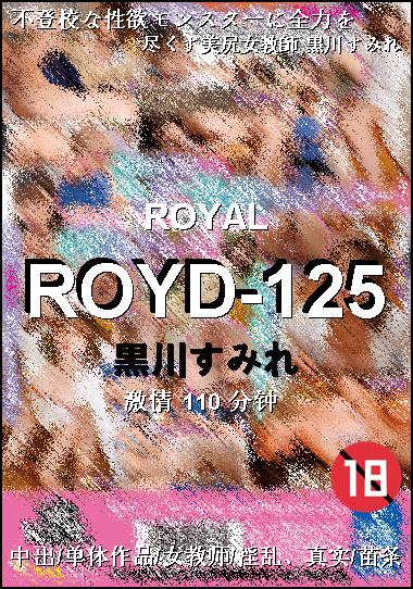 ROYD-125BT