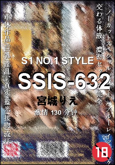 SSIS-632BT