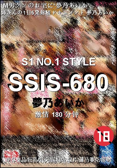 SSIS-680Ѹ