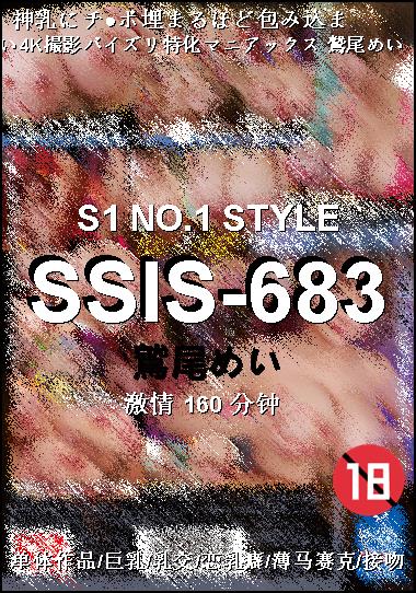 SSIS-683Ѹ