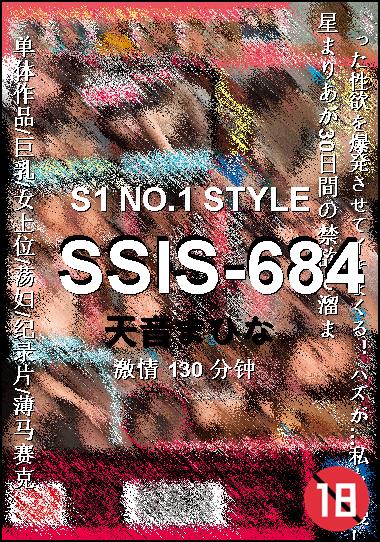SSIS-684Ѹ