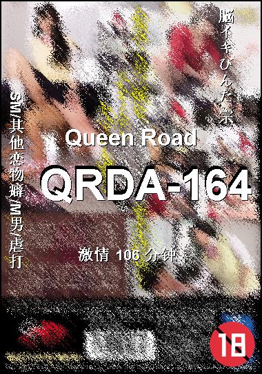 QRDA-164BT