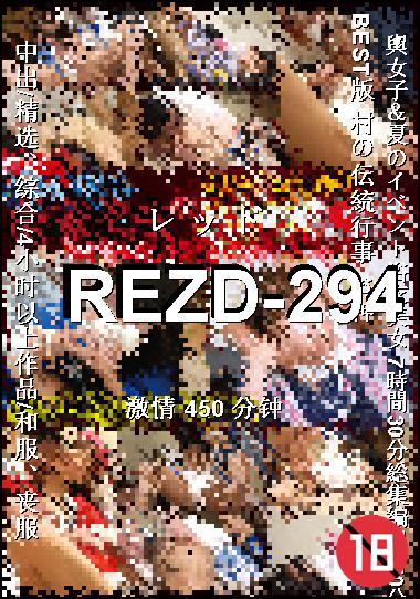 REZD-294Ѹ