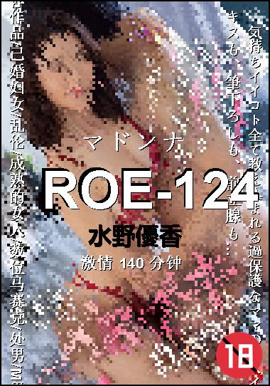 ROE-124Ѹ