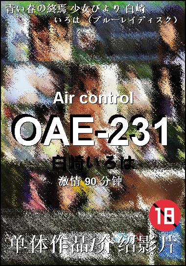 OAE-231BT