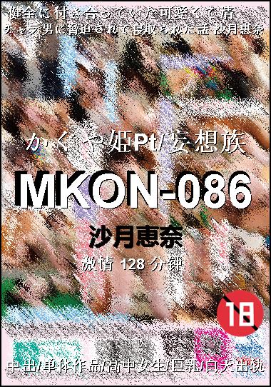 MKON-086BT
