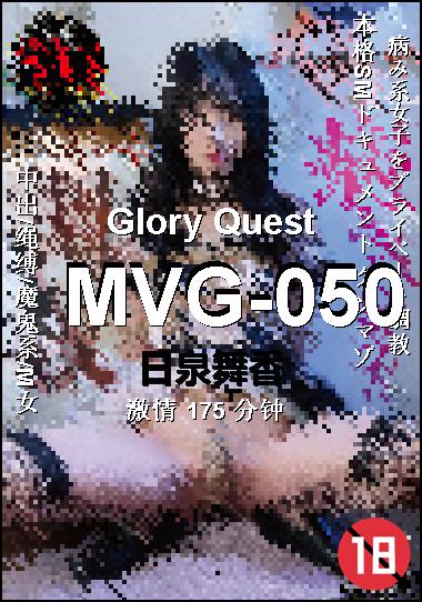 MVG-050BT