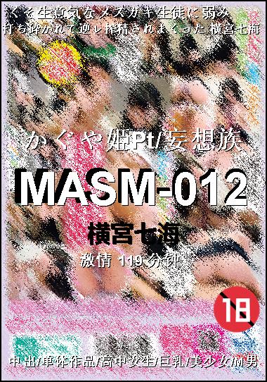 MASM-012Ѹ