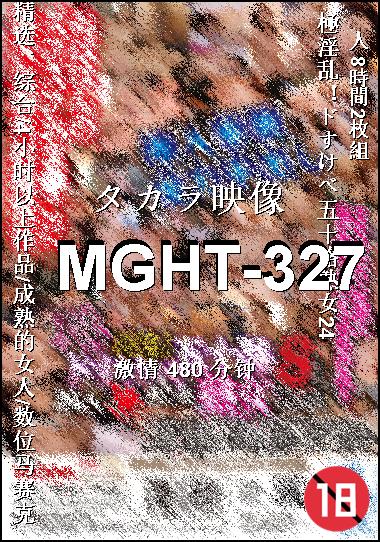 MGHT-327BT