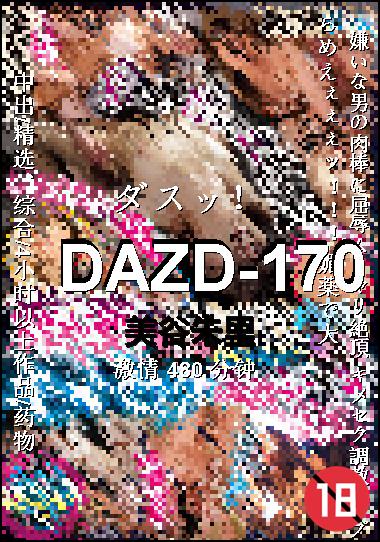 DAZD-170Ѹ