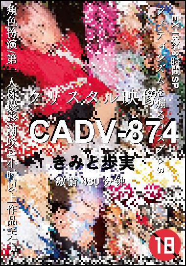 CADV-874Ѹ