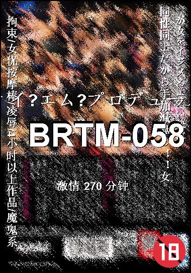 BRTM-058Ѹ