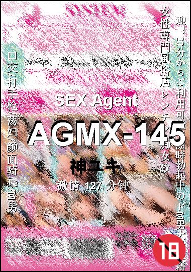 AGMX-145Ѹ