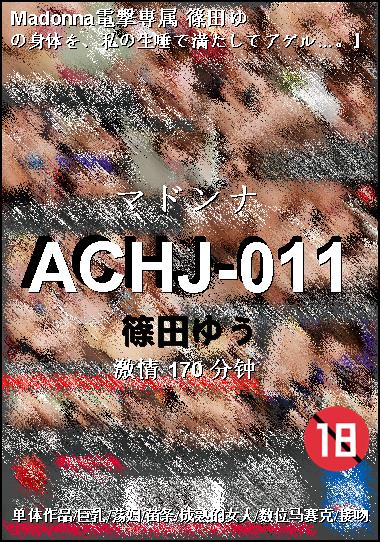 ACHJ-011Ѹ